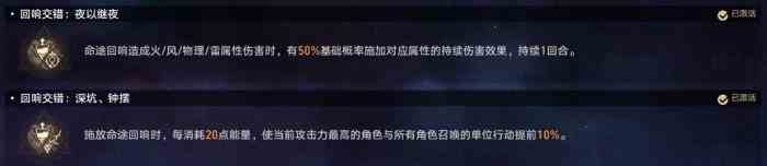 《崩坏：星穹铁道》欢愉命途难题12通关攻略