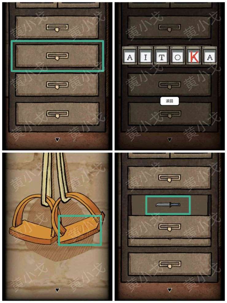 《非常调查局：魂器》马厩通关攻略