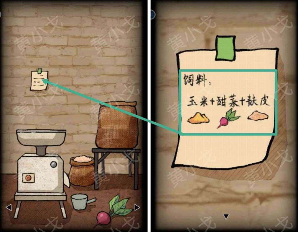 《非常调查局：魂器》马厩通关攻略