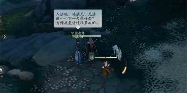 《射雕》道法自然成就攻略
