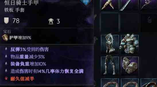 《恶意不息》双匕流套装附魔建议