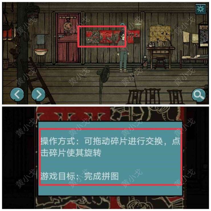 《洞娘》第一章通关攻略图文