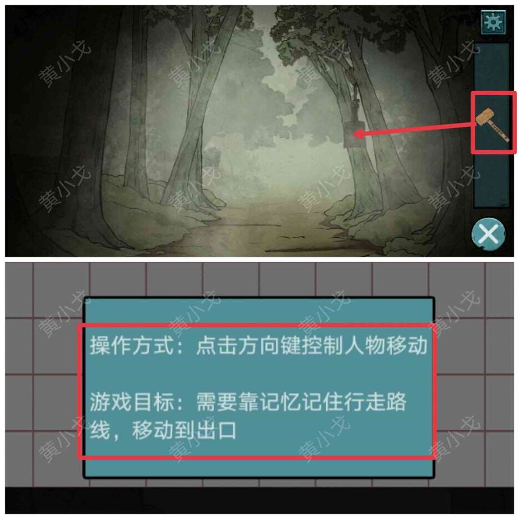 《洞娘》第一章通关攻略图文