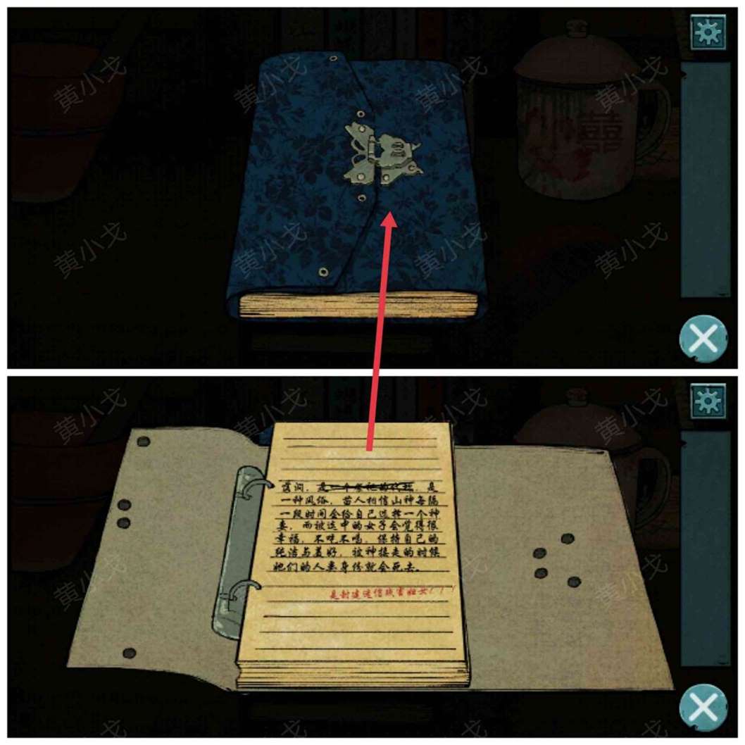 《洞娘》第二章通关攻略图文