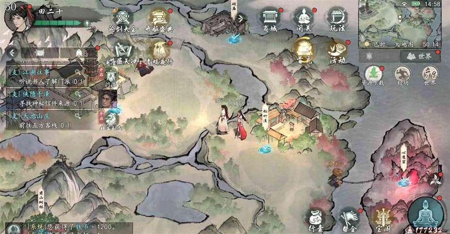 《墨剑江湖》地图探索攻略-松竹溪篇