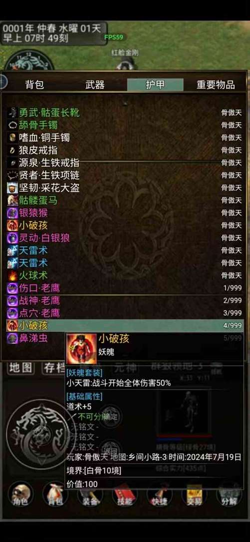 《傲天骷髅传》猪皇打法攻略