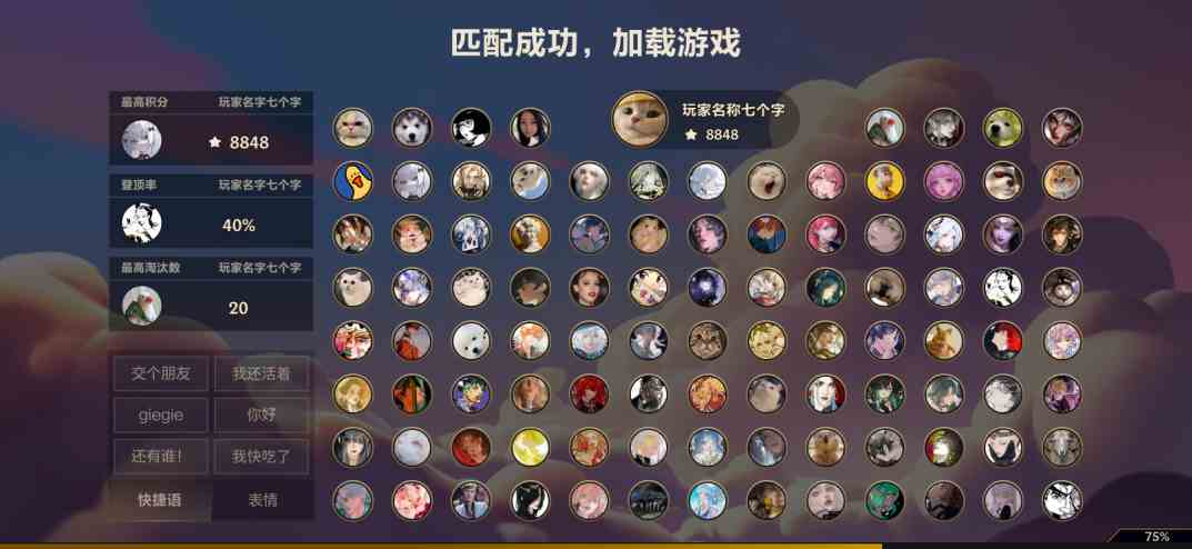 《金铲铲之战》无双百战玩法介绍