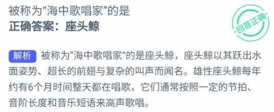 被称为海中歌唱家的是