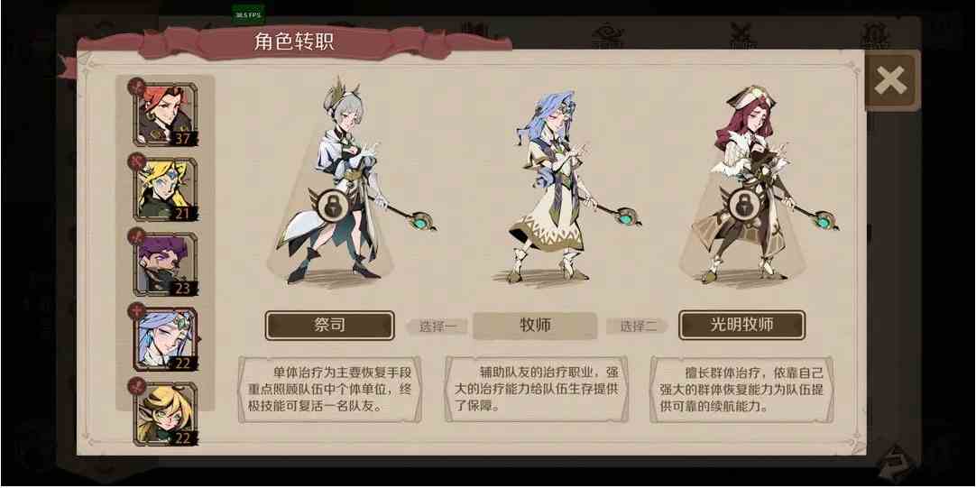 《时间之钥》缇娜介绍一览