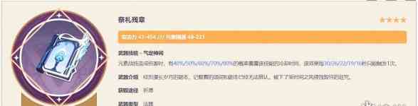 《原神》夏洛蒂毕业武器选择攻略