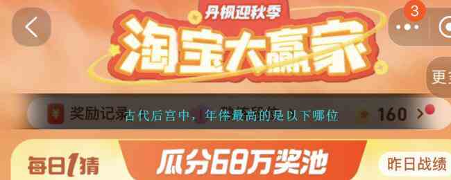 古代后宫中，年俸最高的是以下哪位