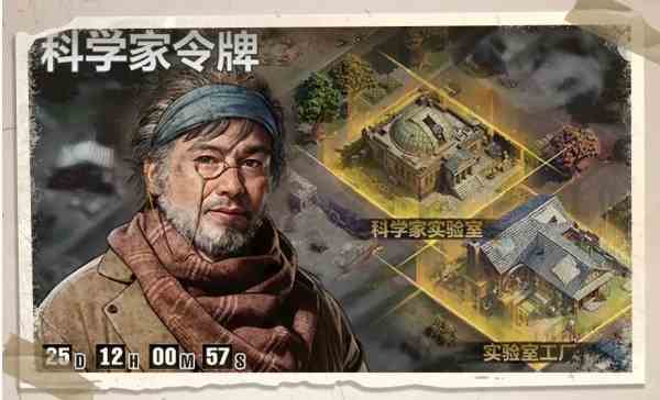 《荒野迷城》调查官获取方法