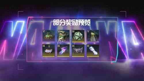 《永劫无间》衔烛计划活动玩法介绍