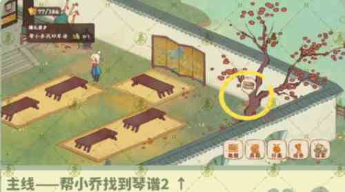 《桃源深处有人家》南有乔木主线番外任务攻略