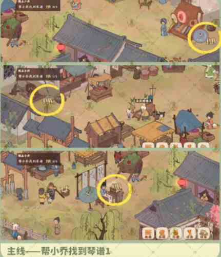 《桃源深处有人家》南有乔木主线番外任务攻略