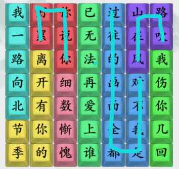 《疯狂梗传》连出一路向北歌词通关攻略