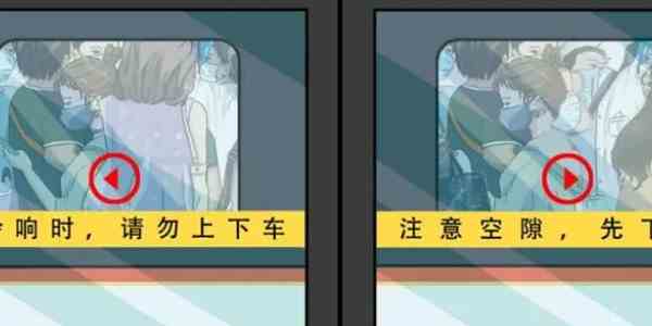 《就挺秃然的》挤上地铁通关攻略