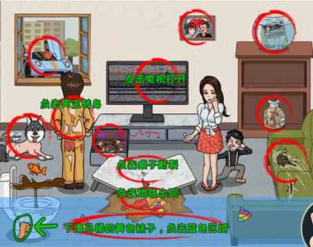 《难倒你了》教育熊孩子通关攻略