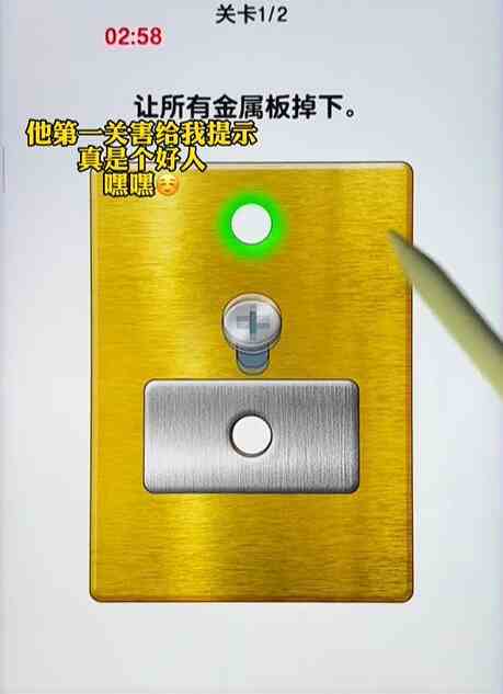 《玩了个锤子》第一关通关攻略