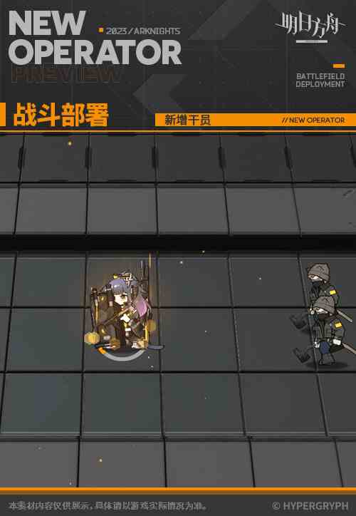 《明日方舟》涤火杰西卡技能专精材料一览