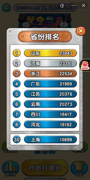 《玩了个锤子》全关卡通关攻略
