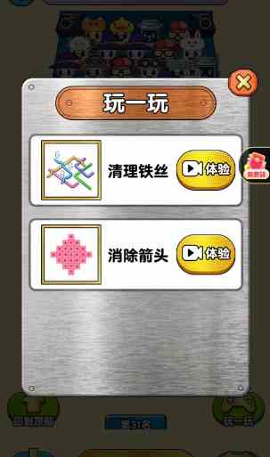 《玩了个锤子》全关卡通关攻略