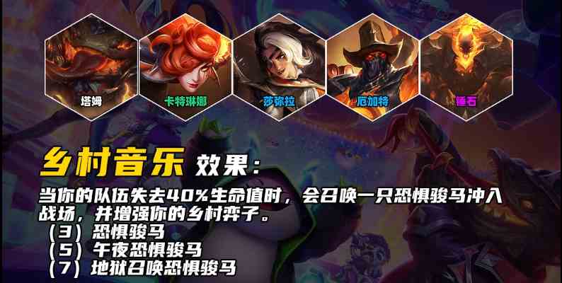《云顶之弈手游》S10锤石技能介绍