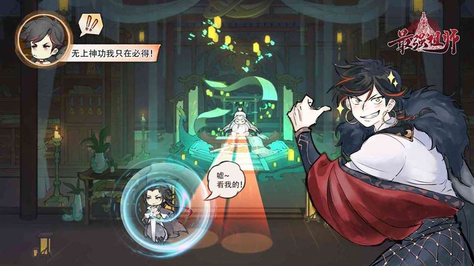《最强祖师》功法攻略介绍