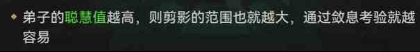 《最强祖师》弟子系统介绍