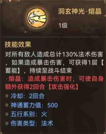《最强祖师》心愿弟子顺序设置