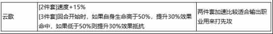 《最强祖师》心愿弟子顺序设置