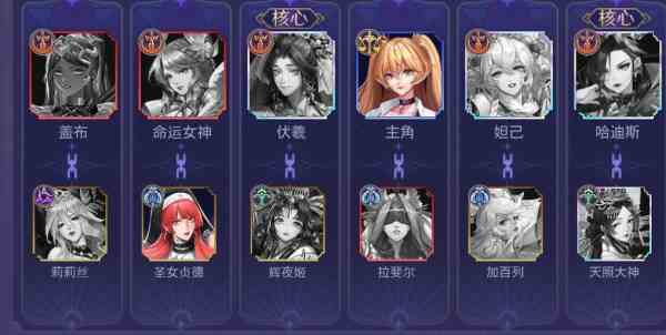 《第七幻域》新手开服阵容推荐