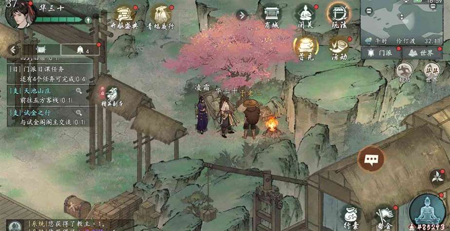 《墨剑江湖》地图探索攻略-伶仃渡篇