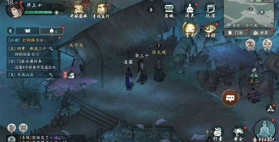 《墨剑江湖》地图探索攻略-伶仃渡篇