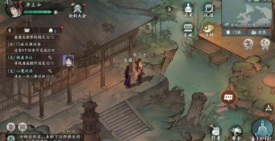 《墨剑江湖》地图探索攻略-伶仃渡篇