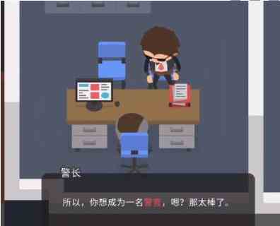 《捣蛋大脚怪》警察攻略介绍一览