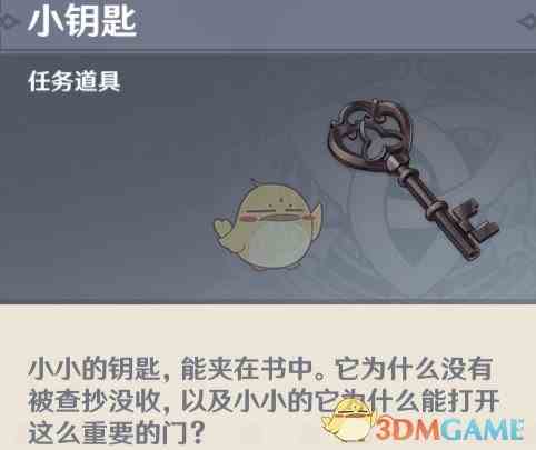 《原神》世界任务救世的守灵流程攻略