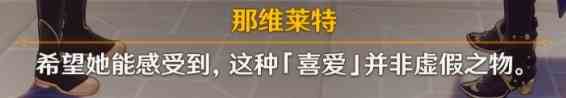 《原神》芙宁娜传说任务流程攻略