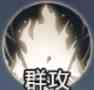 《魔域手游2》战士介绍