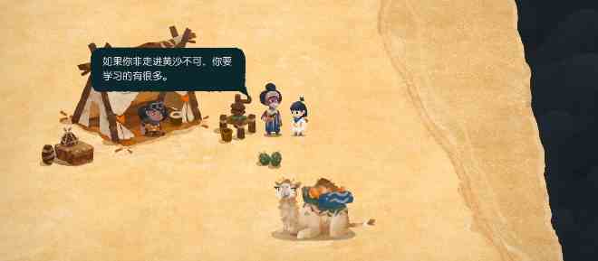 《无尽旅图》第五章绿洲之城攻略