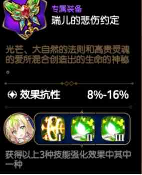 《第七史诗》戴丝蒂娜角色介绍