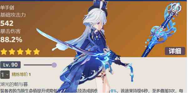 《原神》静水流涌之辉推荐使用角色