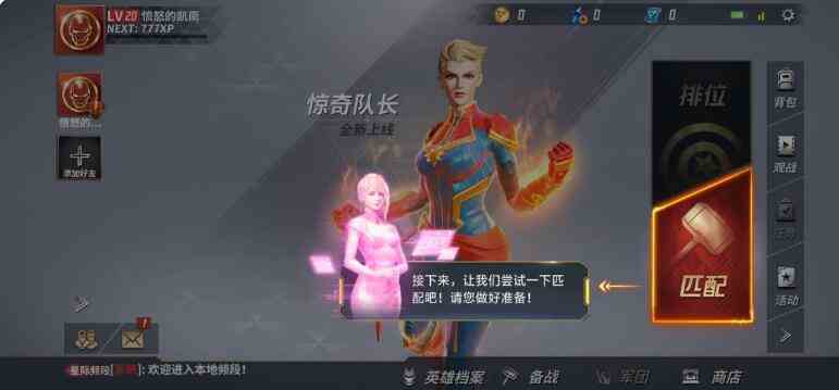 《漫威超级战争》安卓IOS账号互通情况介绍