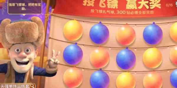 《逃跑吧少年》熊出没联动活动介绍