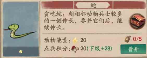 《叫我大掌柜》牧场点兵通关攻略