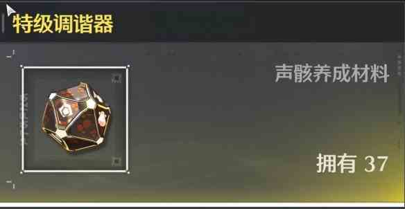 《鸣潮》声骸属性大全一览