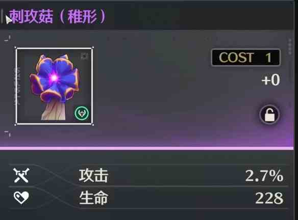 《鸣潮》声骸属性大全一览