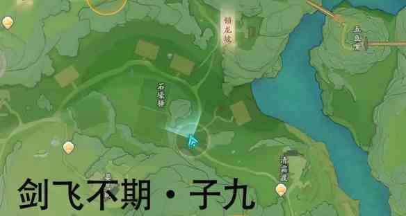 《射雕》剑飞不期子九位置攻略