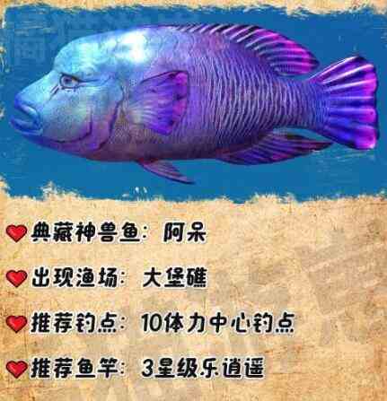 《欢乐钓鱼大师》典藏神兽鱼钓中方法
