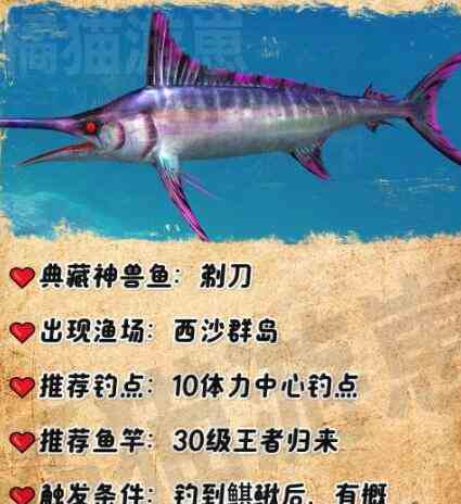 《欢乐钓鱼大师》典藏神兽鱼钓中方法